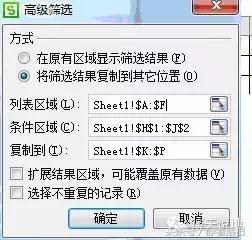 Excel,wps表格)学习帖(一)常用操作