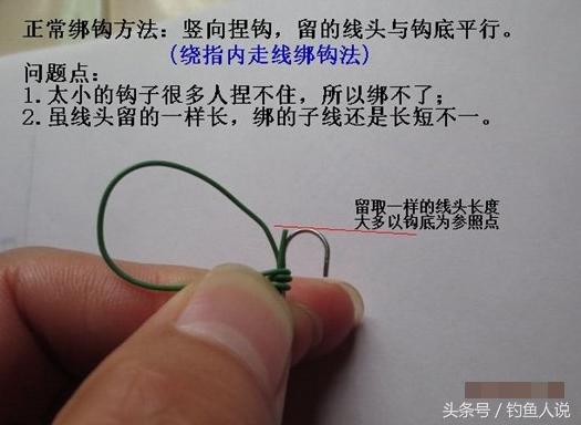 双钩绑鱼钩的方法图解,如何绑鱼钩器材图解教程