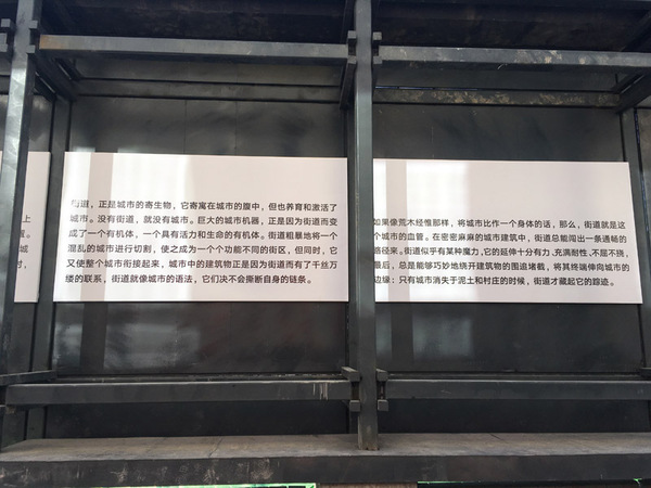 北京坊公共艺术计划之露天美术馆首展《街道的面孔》