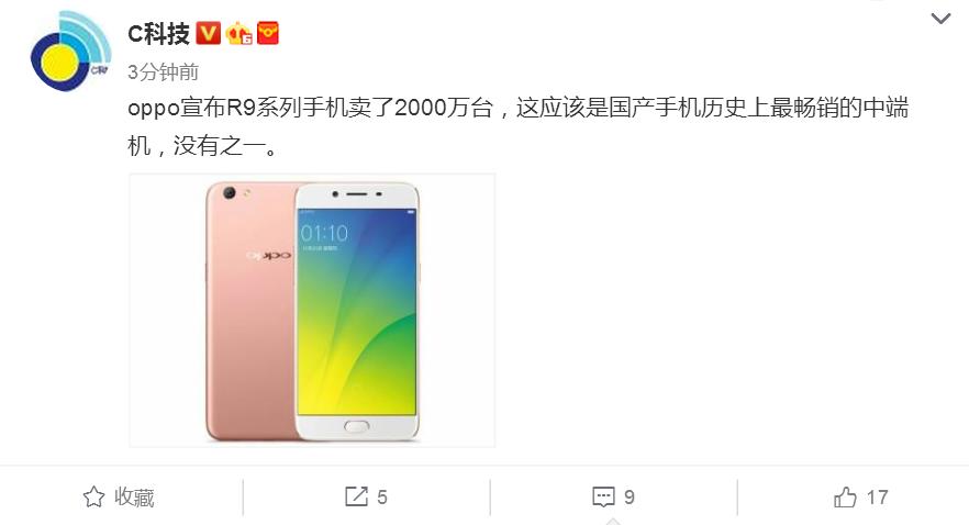 oppor9堪称销量奇迹,oppor9发布会宣布价格