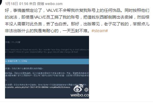 steam游戏装备被盗卖,游戏物品被盗应该在哪里报警