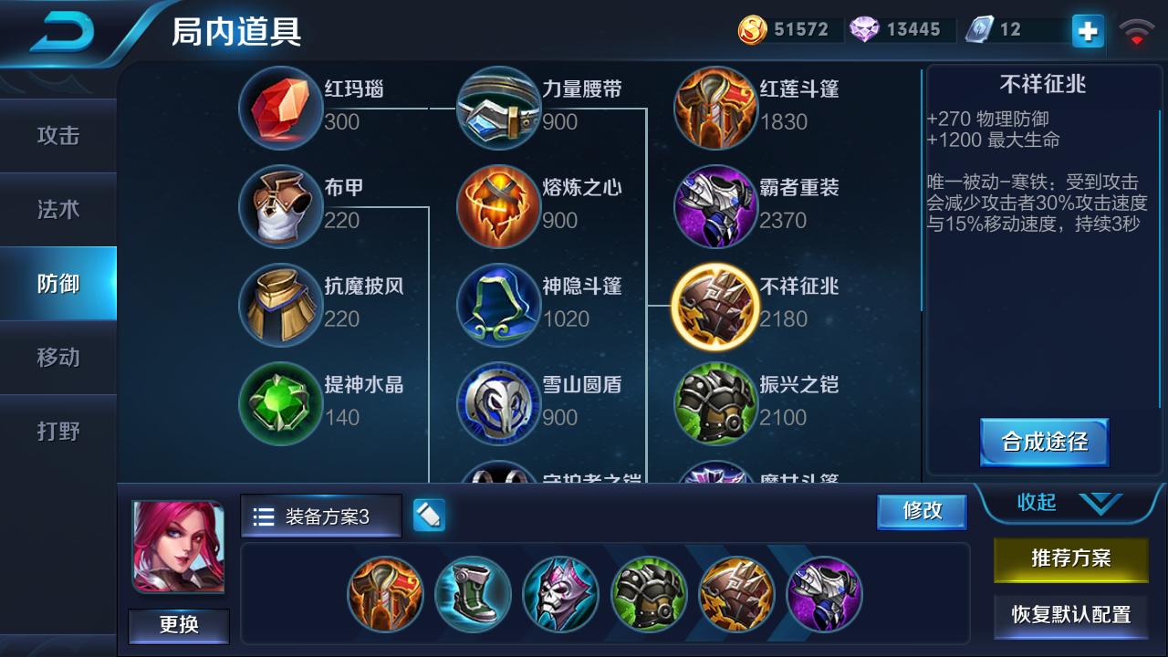 王者荣耀s18赛季芈月最强出装铭文,王者荣耀芈月最强出装打法