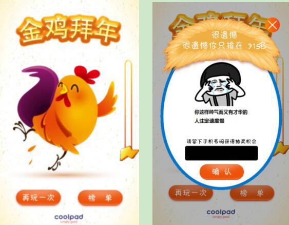 一场人工智能的盛会,酷派巅峰之作