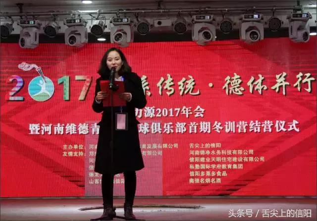 信阳维德青训少年足球俱乐部,信阳足球青训比赛预赛直播