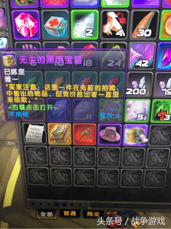 魔兽开黑市宝箱原视频,魔兽世界直播开黑市宝箱