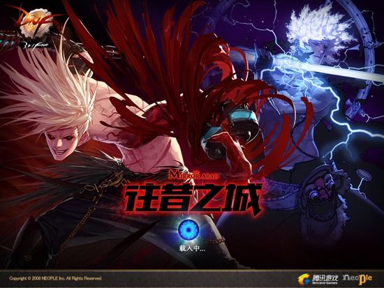 dnf八年光阴如一日,dnf八年生涯