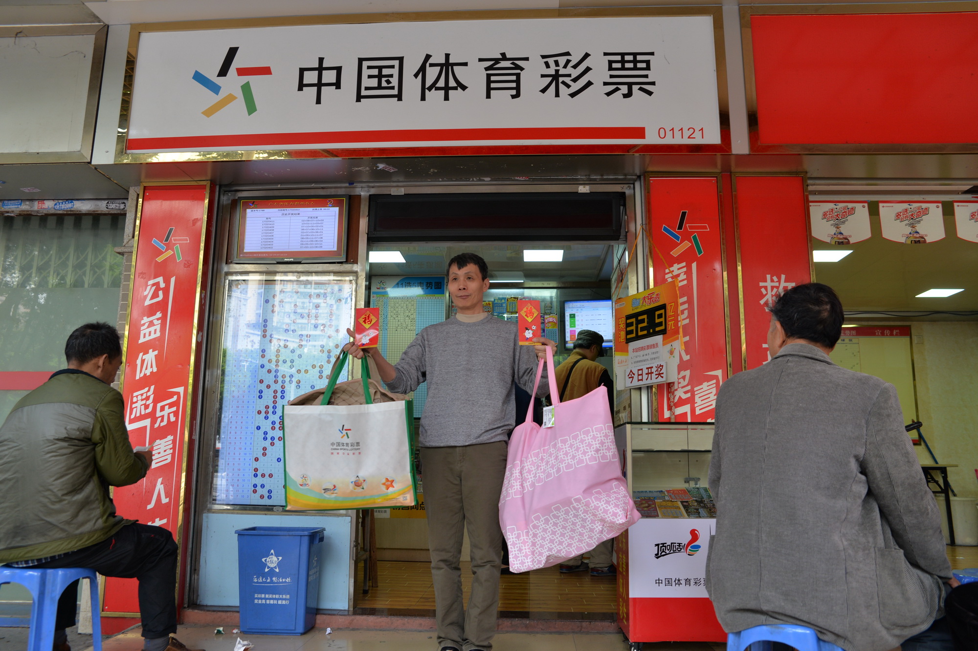 新春送关爱粤体彩慰问销售站点