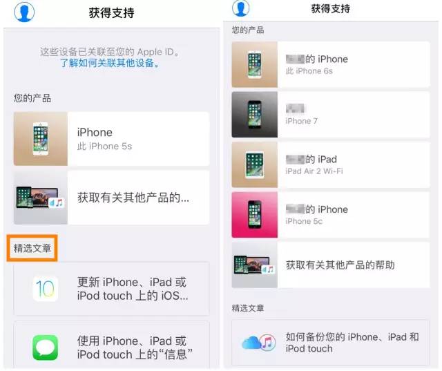 苹果悄悄发大福利，可以自主在线维修~
