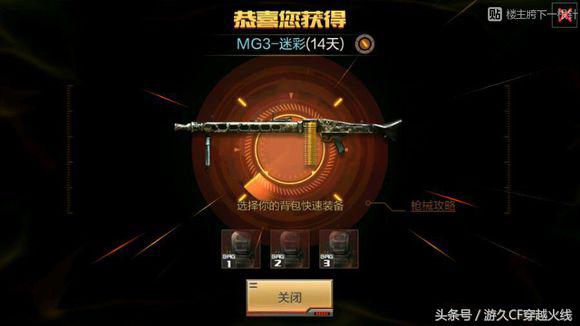 CF手游2000钻直播抽靶场开门红好兆头!