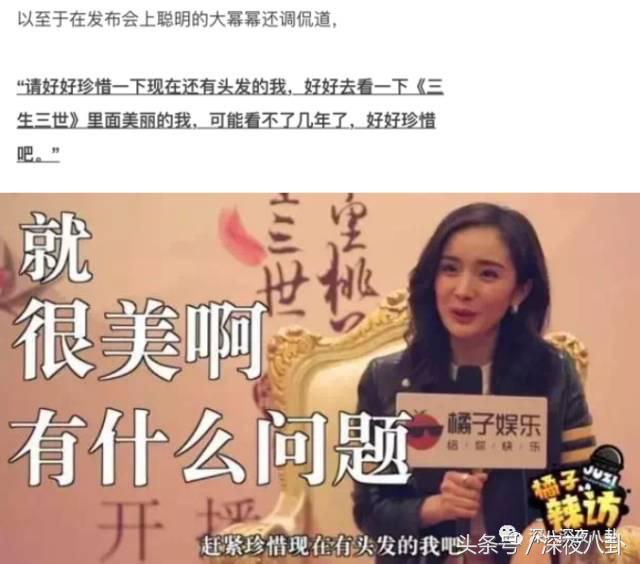 杨幂面对黑粉大气语录,杨幂自黑代表什么