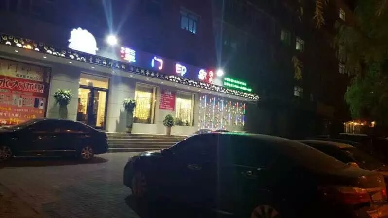 娼棬鍗拌薄鐏攨鍒涗笟,娼棬鍗拌薄椴嶉奔鐏攨鍔犵洘