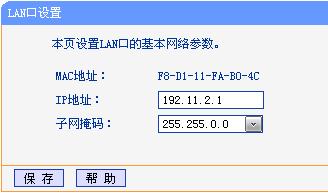 tp-link路由器桥接显示桥接失败,tp-link无线桥接为什么桥接不了