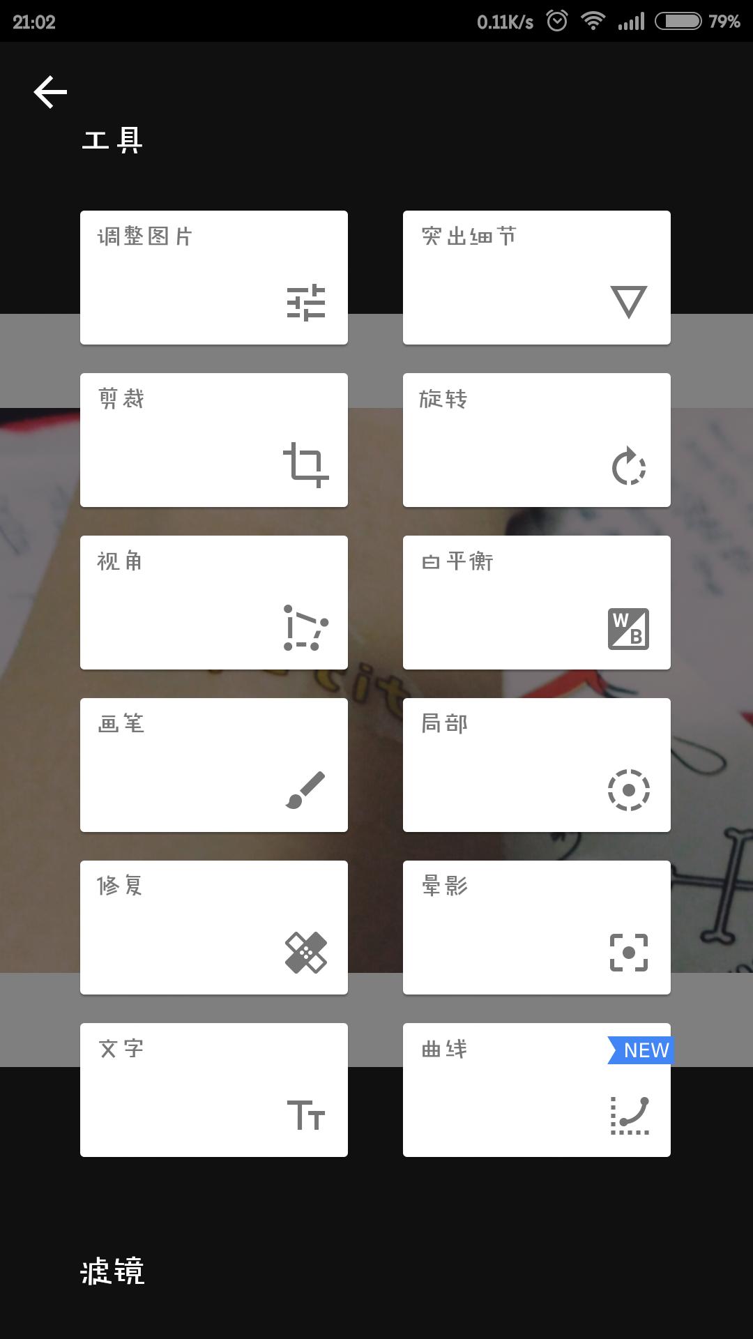 推荐5款拍照修图app,很适合自拍和p图的软件