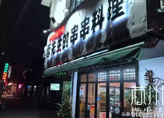 苏州吴趋坊学士街美食,从早餐到夜宵到路边摊