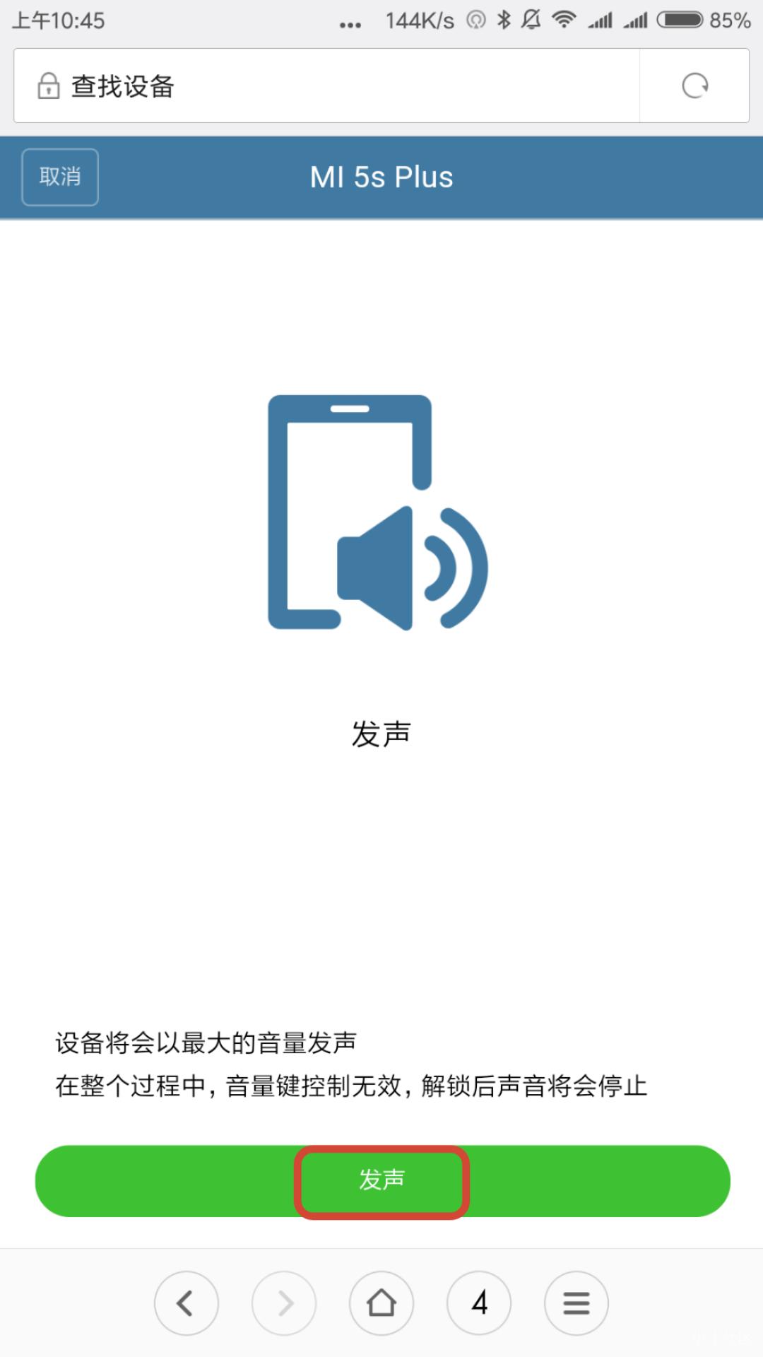 如何快速找到在家里丢失的手机,如何快速找到在家丢的东西