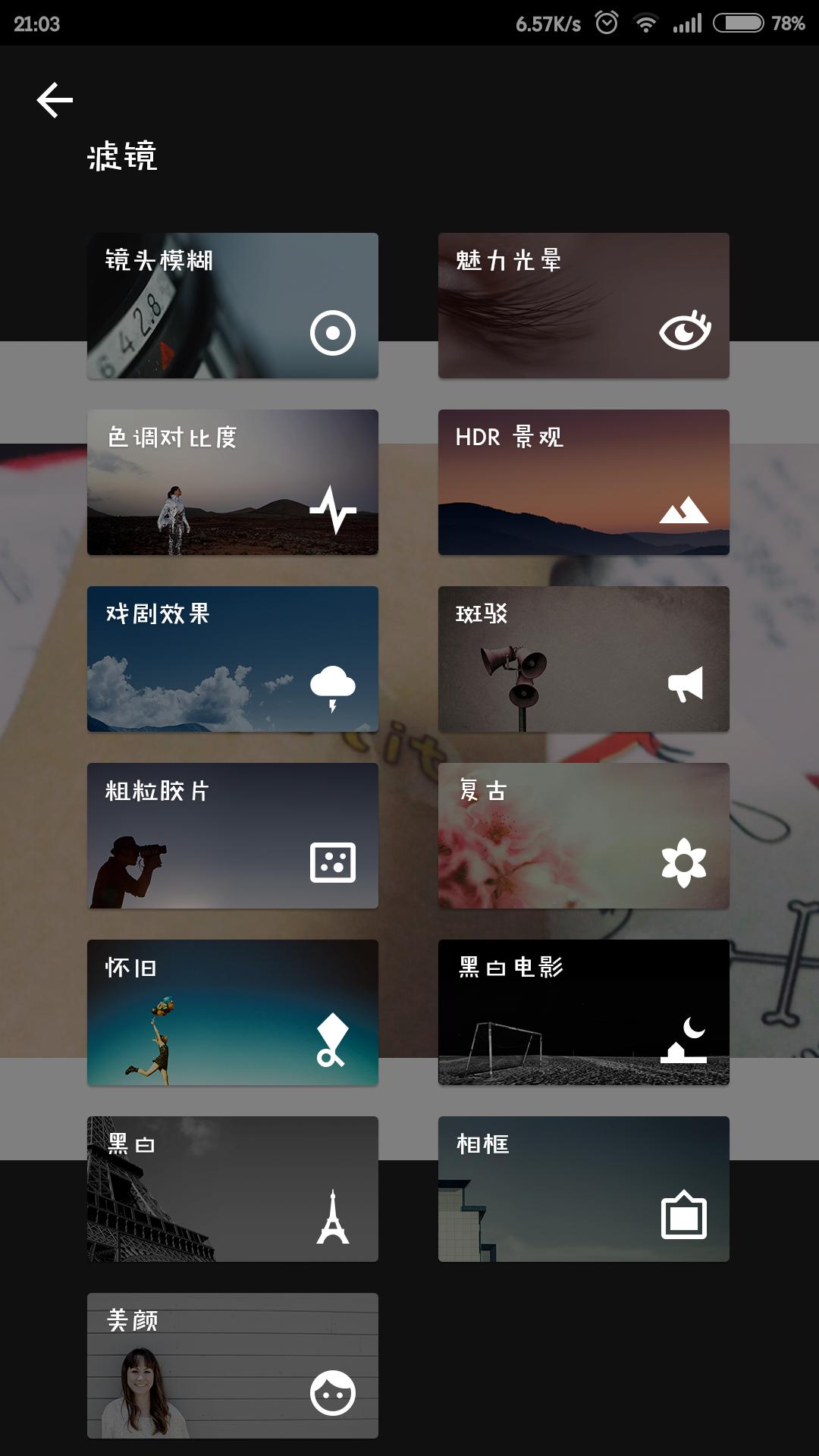 推荐5款拍照修图app,很适合自拍和p图的软件