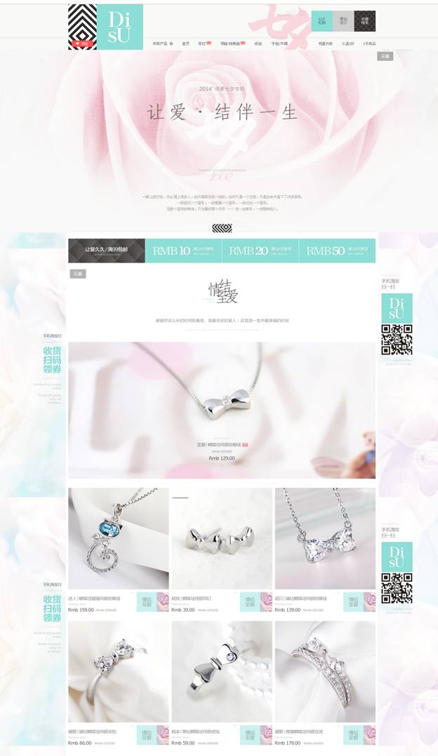 情人节详情页设计,热门情人节素材库