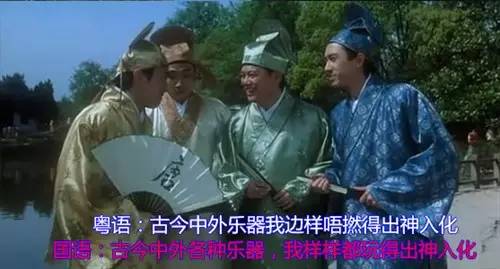 周星驰骂人宝典说唱版!