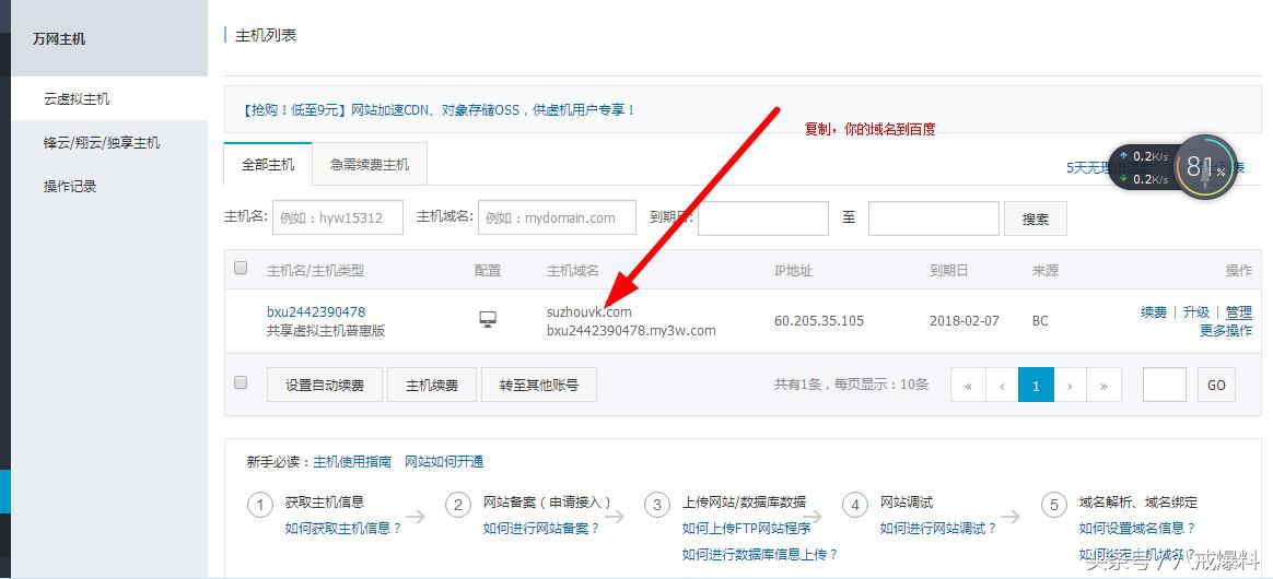 阿里云ecs服务器win系统建站教程 (阿里云建站新手如何操作快速入门)
