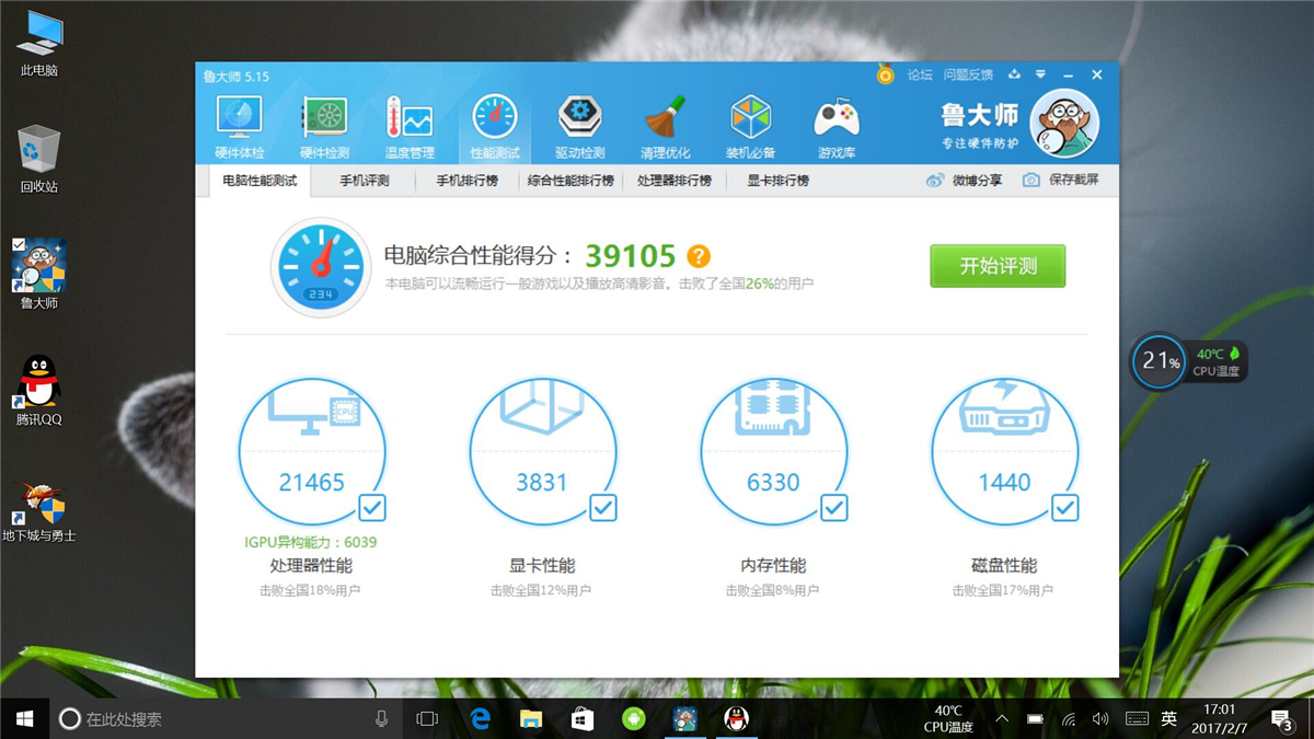 学生党2020高性价比笔记本超极本,超级本跟二合一笔记本