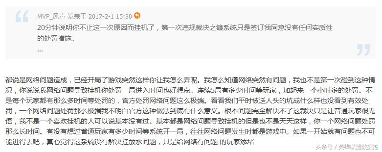 lol网络正常却频繁掉线被封号,lol掉线经验补偿机制