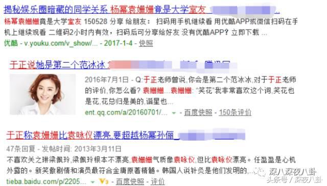 杨幂面对黑粉大气语录,杨幂自黑代表什么