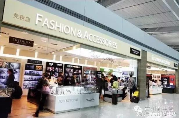 世界上最便宜的机场免税店,国际机场免税购物攻略