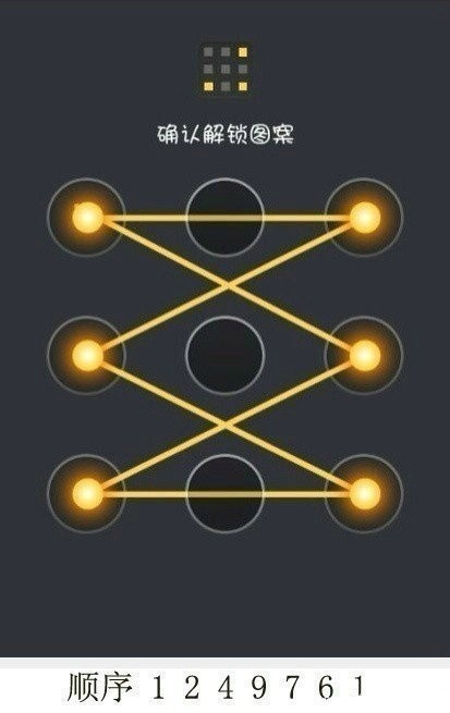 手机解锁图案太简单,手机解锁图案高难度怎么设置