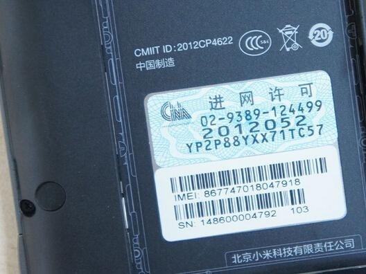 红米手机怎么判断是不是新机,一加手机怎样判断手机是不是新机