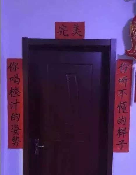 各种奇葩春联大全,奇葩的门神