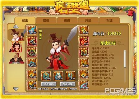 时空扭转《疯狂联盟》新君王凯撒降临