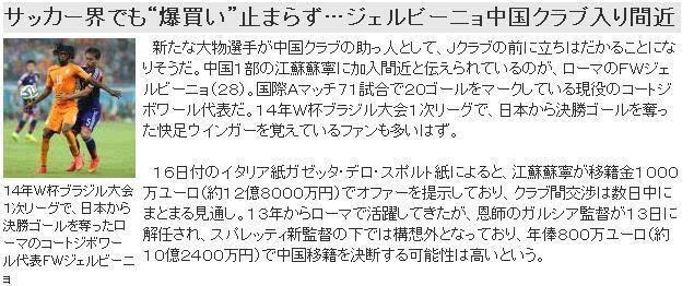日本球迷吐槽亚冠2018,日本球迷吐槽恒大5比1大阪樱花