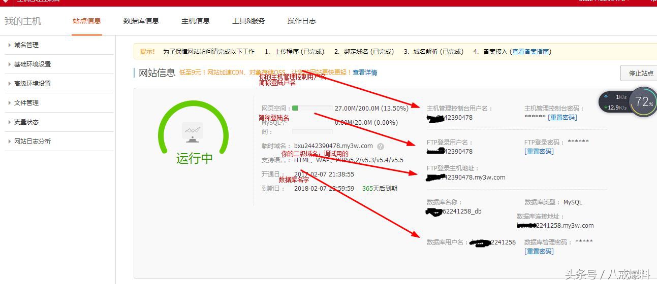 阿里云ecs服务器win系统建站教程 (阿里云建站新手如何操作快速入门)