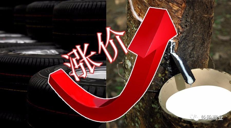 玛吉斯轮胎涨价了吗,汽车轮胎最近怎么涨价了