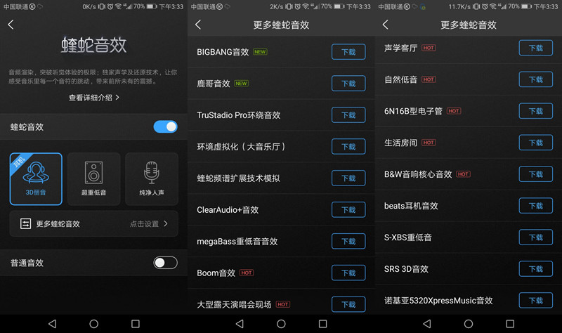 酷狗蝰蛇音效和酷我音乐,蝰蛇音效是酷狗还是酷我