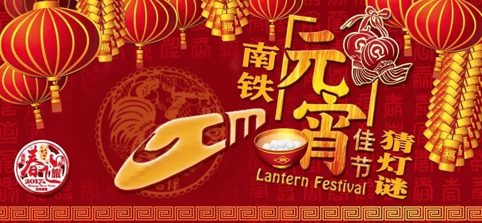 你的IQ够用么,敢不敢挑战铁路灯谜?