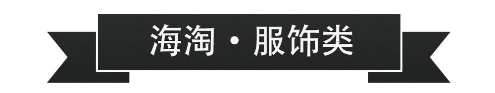 靠谱的国外海淘网站,100个海淘网站