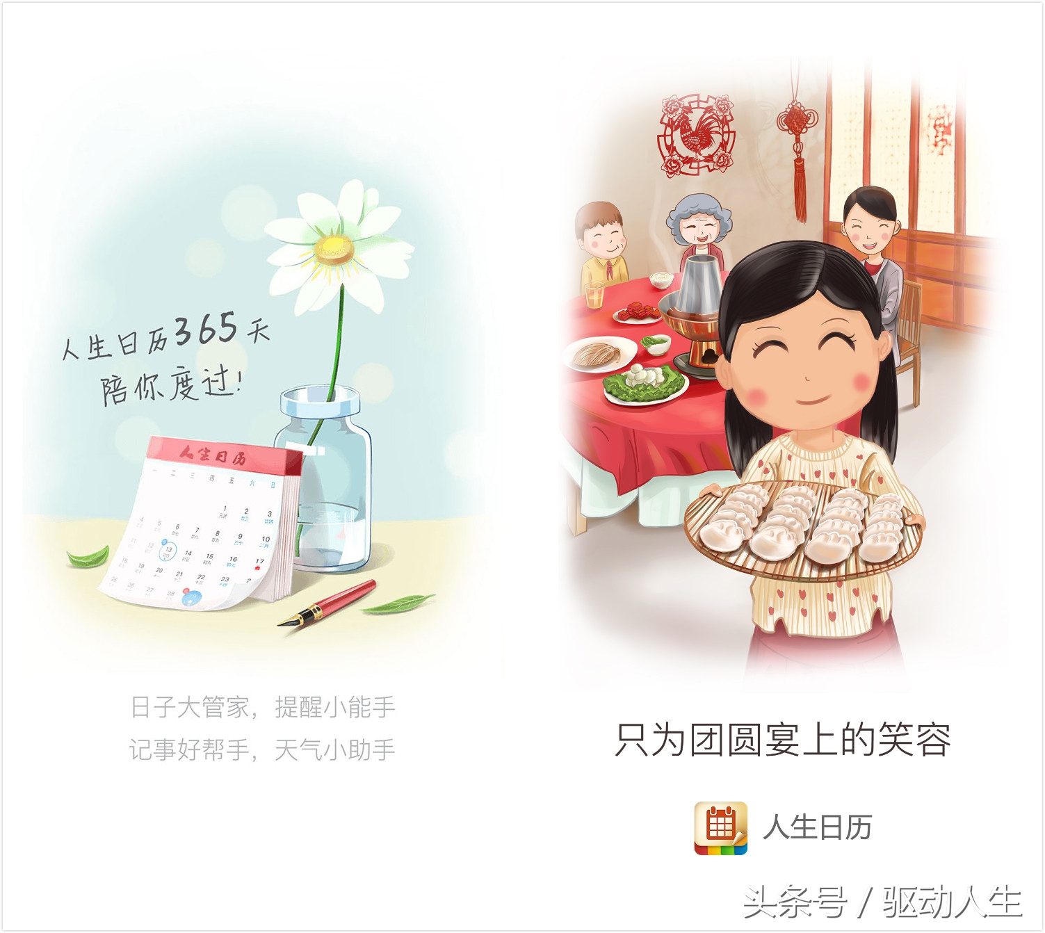 时间管理日历app,时间管理大师个人资料