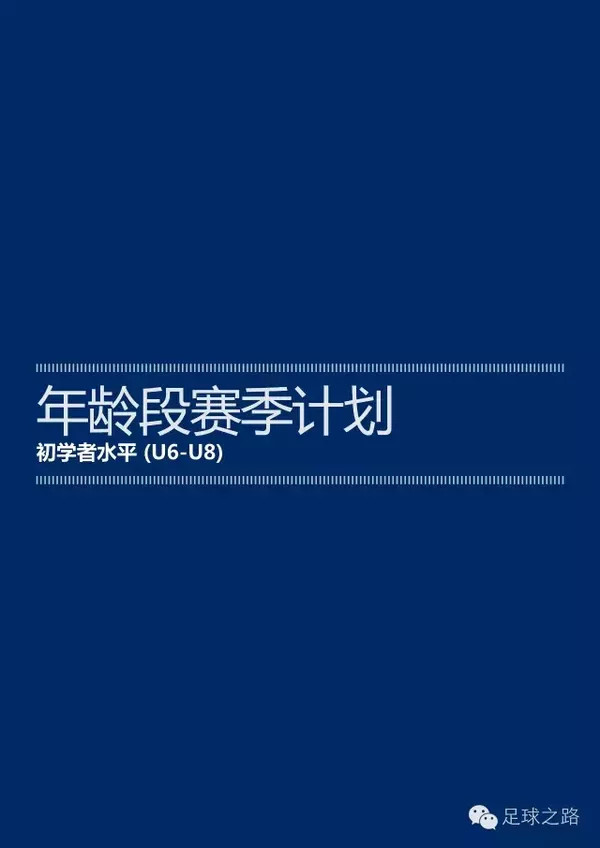业余足球俱乐部青训体系大纲,美国足球青训费用