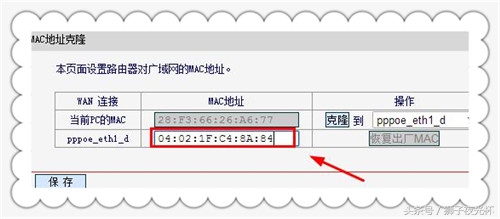 被路由器拉黑怎么继续蹭网,中继的路由器被别人拉黑了怎么办
