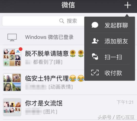 如何立刻建立一个百人的微信群,不加好友可以建立微信群吗