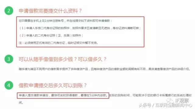 凭身份证快速贷款5000,凭身份证就能放款3000怎么弄