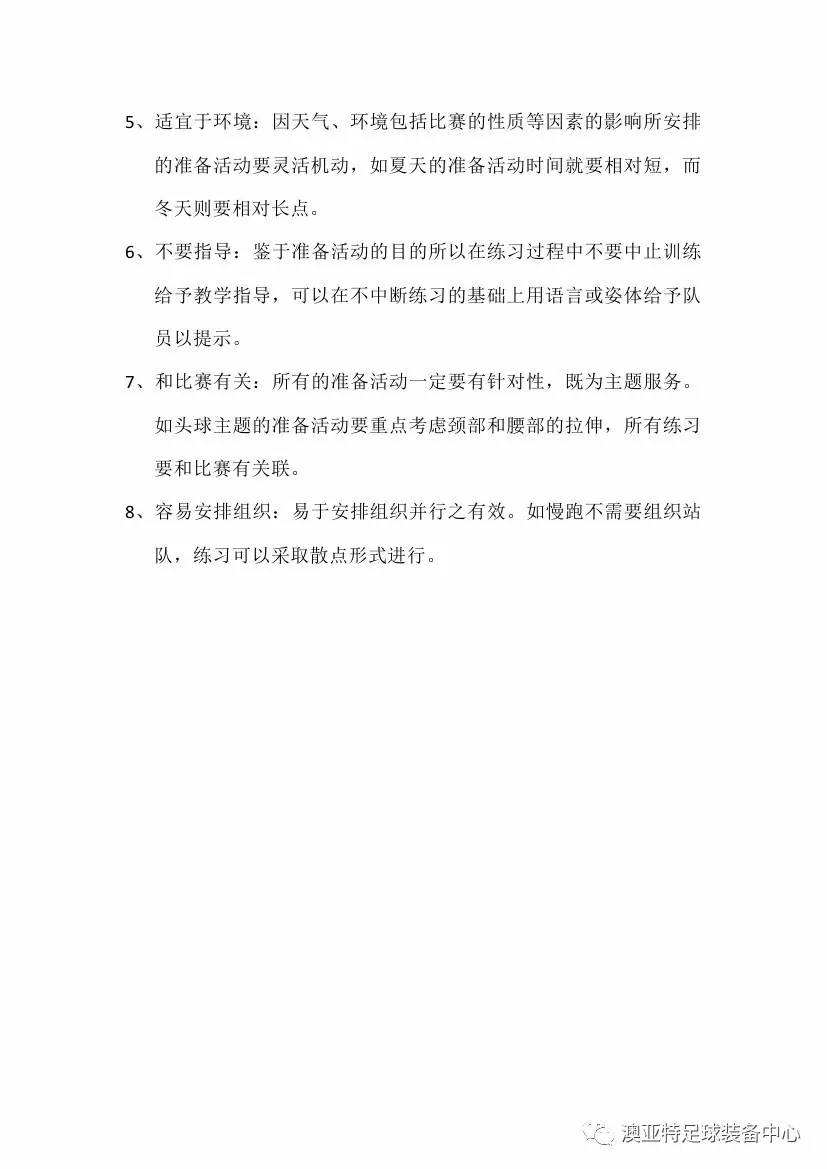中国足协D级教练员培训考试内容,亚足联中国足协c级教练员培训班