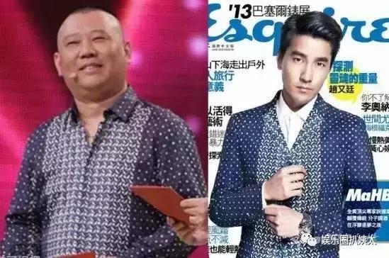 郭德纲撞衫鹿晗李宇春池昌旭,原来他一直是撞衫届的“战斗机”啊