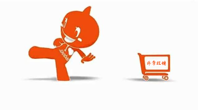 非常小铺开业15周年,淘宝经济实惠的商铺