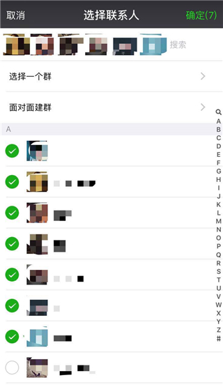 群发清粉怎么看有没有被拉黑,微信群发清粉礼貌的句子