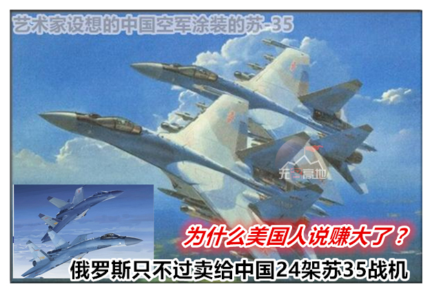 俄罗斯卖印度苏35吗,俄罗斯苏35战机来中国干嘛