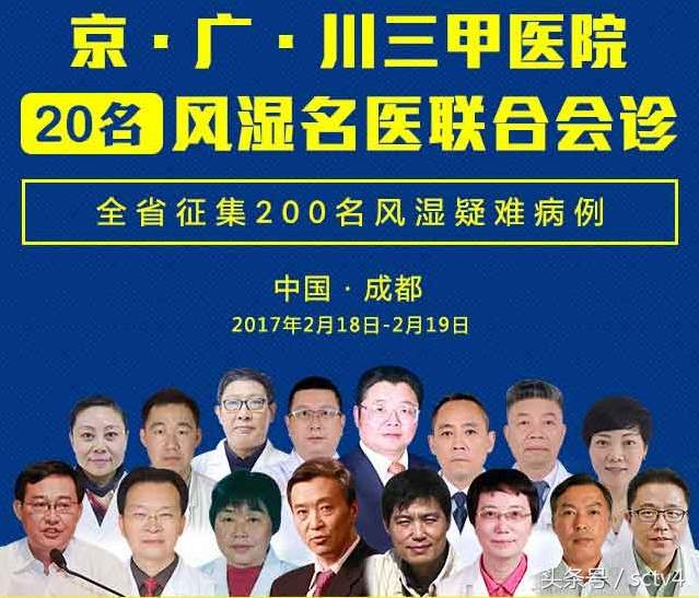 北京三甲医院中医风湿专家,北医三院骨科半月板专家会诊