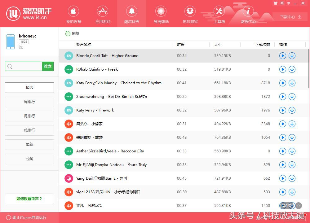 苹果8手机怎么设置自定义铃声,苹果手机微信怎么设置自定义铃声
