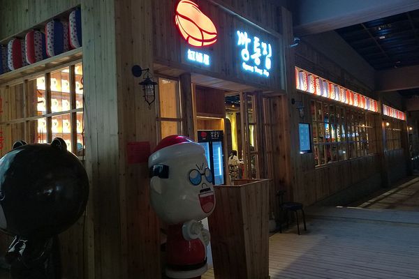 翻滚啊，烤肉们～探店缸桶屋